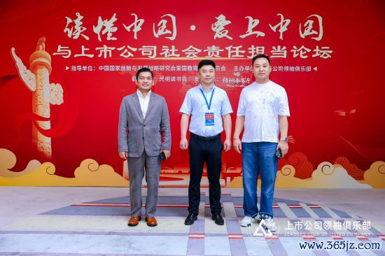 图注：自左至右 按序是 窦为 中国泽为成本集团有限公司董事长、李想 上市公司魁首俱乐部首创东谈主、刘佳沛 中国泽为成本集团有限公司副董事长