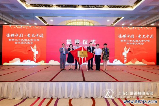 图注：现场揭牌庆典