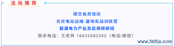 开端：北极星输配电网