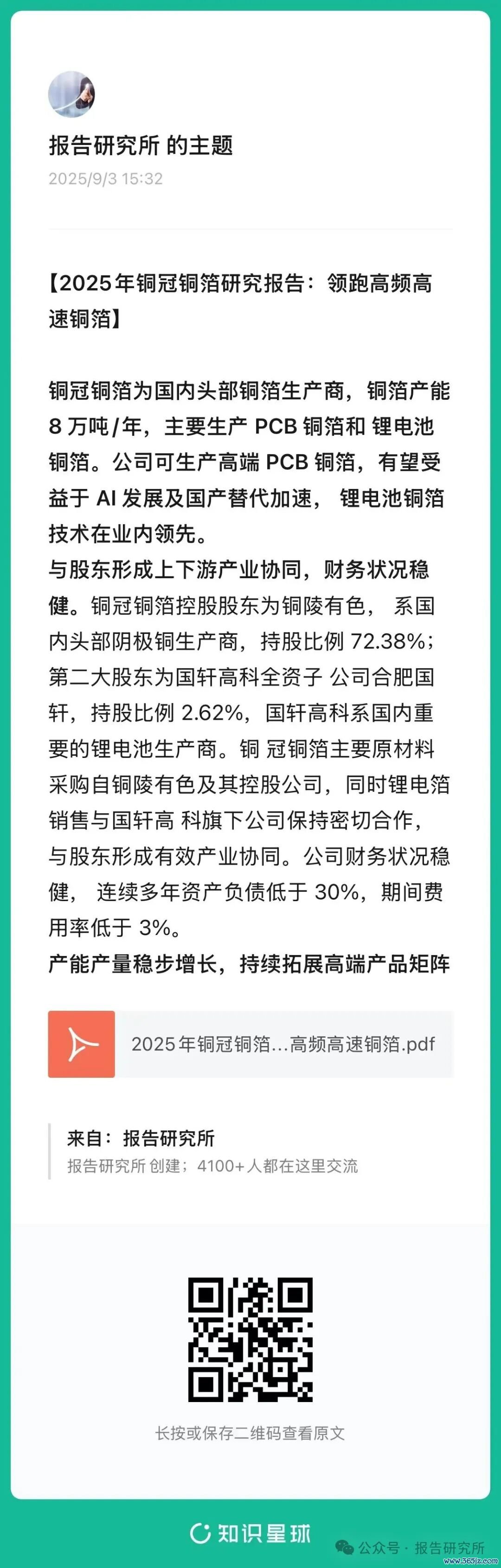 （敷陈开头：招商证券。本文仅供参考，不代表咱们的任何投资提倡。如需使用干系信息，请参阅敷陈原文。）